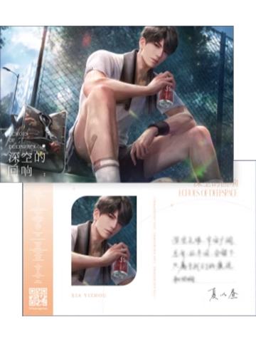 夏以昼(有声明信片)-《深空的回响》CD专辑礼盒