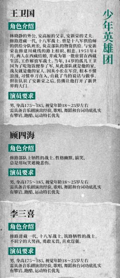 音乐剧《此生必驾》-资料图