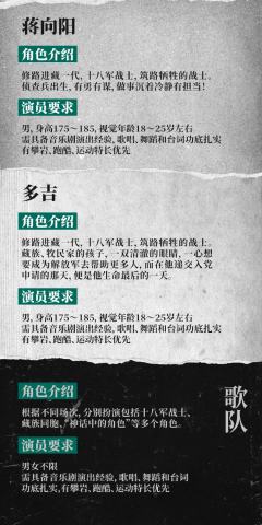 音乐剧《此生必驾》-资料图