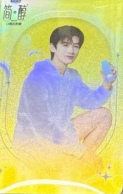 简醇星座卡 ver.E