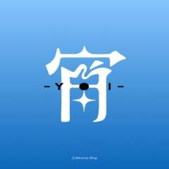 宵 -YOI-