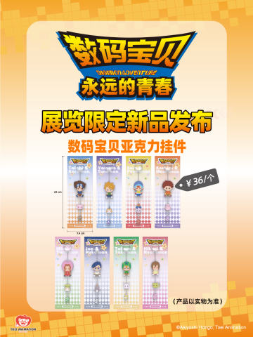 永远的青春重庆站亚克力挂件