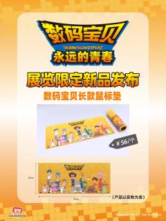 永远的青春重庆站长款鼠标垫