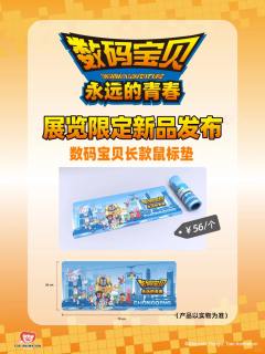 永远的青春重庆站长款鼠标垫-资料图