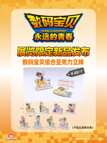 永远的青春重庆站组合亚克力立牌