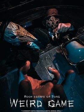 诡异游戏