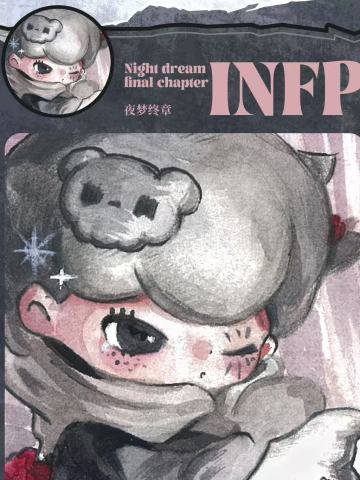 夜梦终章