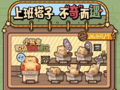 工位战螂-资料图
