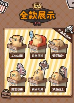 工位战螂-资料图