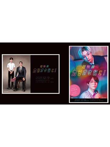 成田狂儿&冈聪实明信片-朗读剧门票特典
