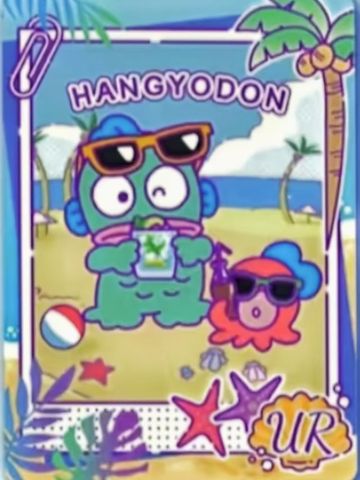 夏日派对卡