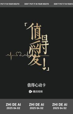 值得心动卡A-资料图