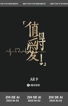 求婚AR卡-资料图