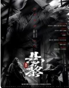 悬黎