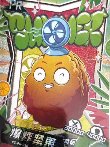 爆炸坚果