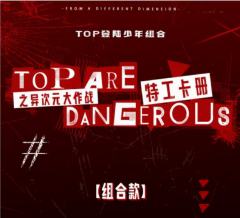 异次元大作战卡包 团