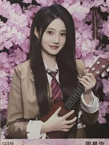 周是汝 不可替代生写 ver.D