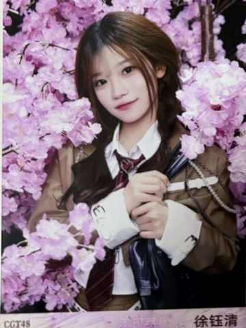 徐钰清 不可替代生写 ver.A