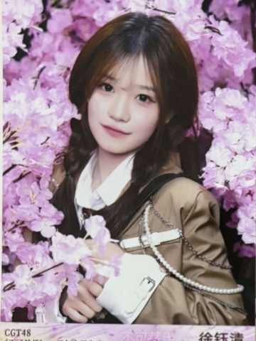 徐钰清 不可替代生写 ver.B