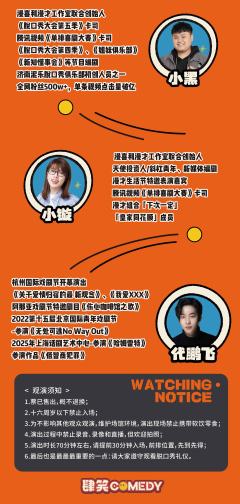 肆漫新喜剧拼盘秀-资料图