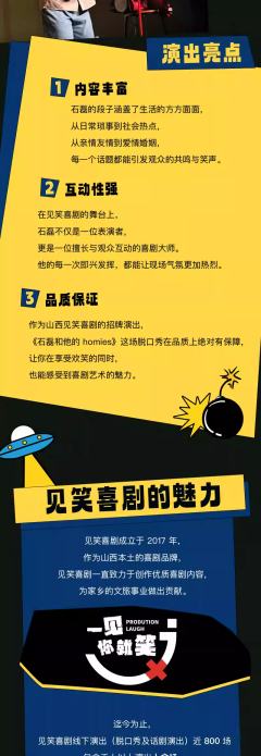 石磊脱口秀专场-资料图
