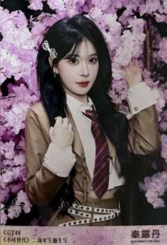 秦露丹 不可替代生写 ver.D