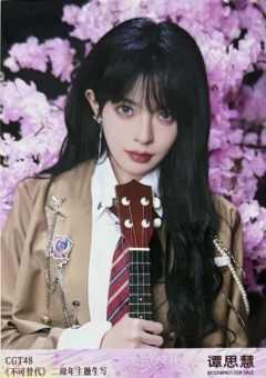 谭思慧 不可替代生写 ver.B