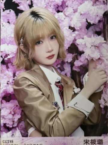 宋筱璐 不可替代生写 ver.C