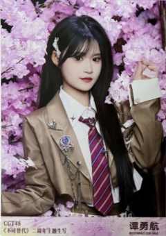 谭勇航 不可替代生写 ver.A