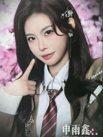 申雨鑫 不可替代纪念特卡