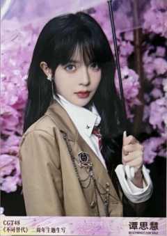 谭思慧 不可替代生写 ver.C