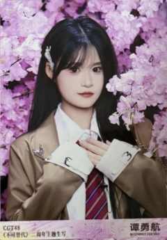 谭勇航 不可替代生写 ver.C