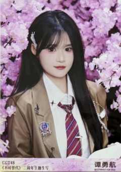 谭勇航 不可替代生写 ver.B