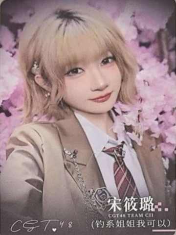 宋筱璐 不可替代纪念特卡