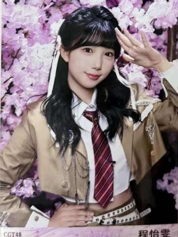 程怡雯 不可替代生写 ver.A