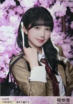 程怡雯 不可替代生写 ver.C