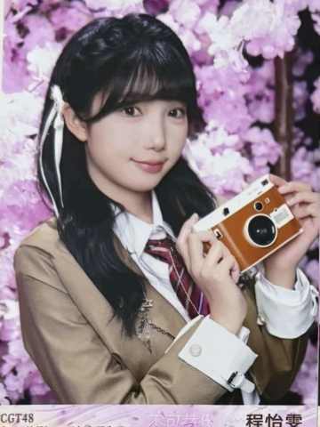 程怡雯 不可替代生写 ver.B