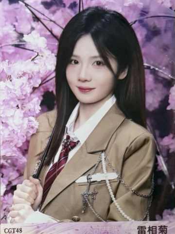 雷相菊 不可替代生写 ver.C