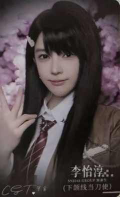 李怡淳 不可替代纪念特卡