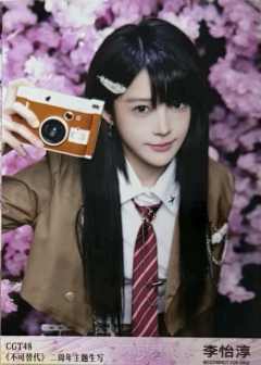 李怡淳 不可替代生写 ver.C