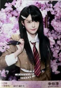 李怡淳 不可替代生写 ver.A