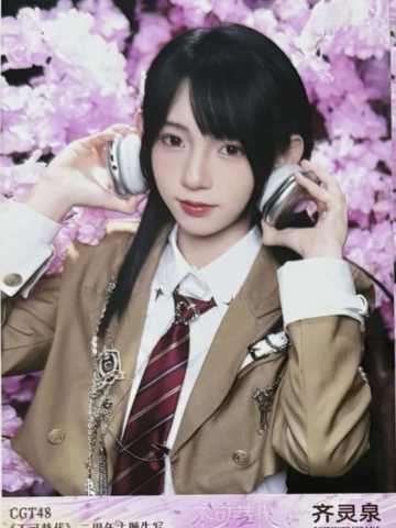 齐灵泉 不可替代生写 ver.B