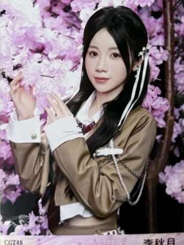 李秋月 不可替代生写 ver.D