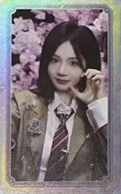雷相菊 不可替代闪卡