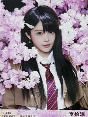 李怡淳 不可替代生写 ver.B