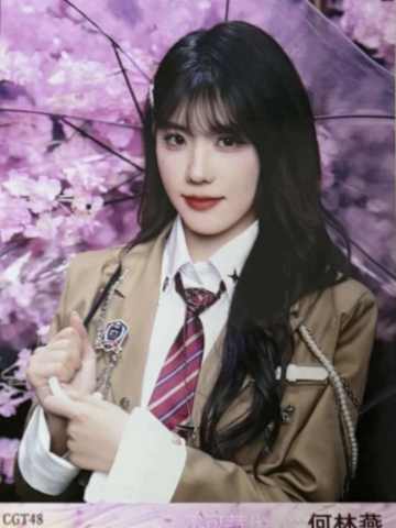 何林燕 不可替代生写 ver.C