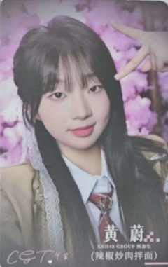 黄蔚 不可替代纪念特卡