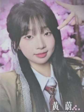 黄蔚 不可替代纪念特卡