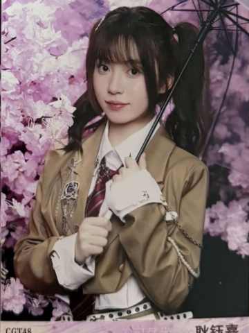 耿钰嘉 不可替代生写 ver.D