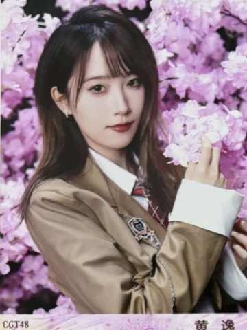 黄逸 不可替代生写 ver.B